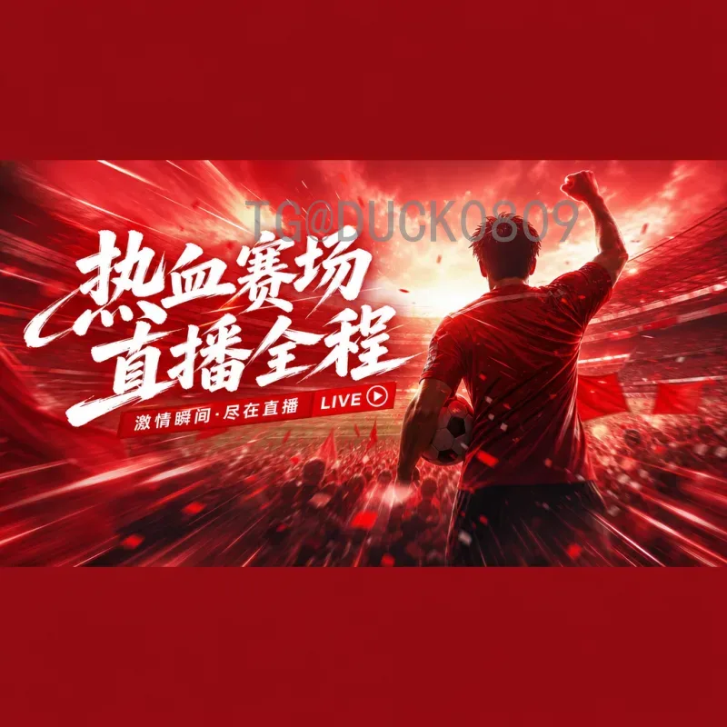 2026世界杯比赛日程一览：实时掌握小组赛与淘汰赛关键节点